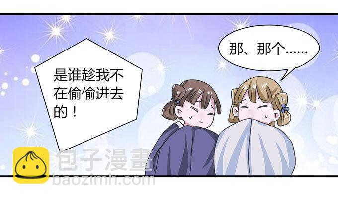 《女装大佬养成记》40 计划 第19页