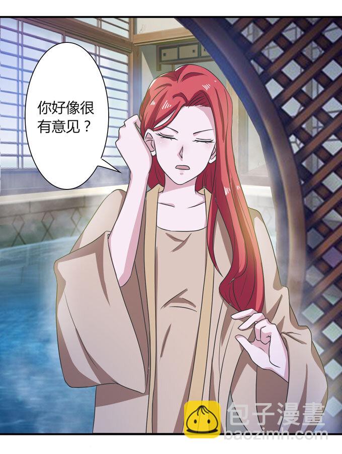 《女装大佬养成记》40 计划 第21页