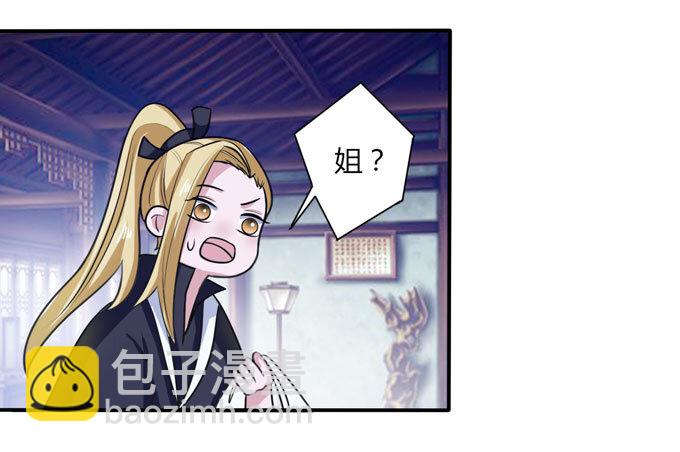 《女装大佬养成记》40 计划 第22页