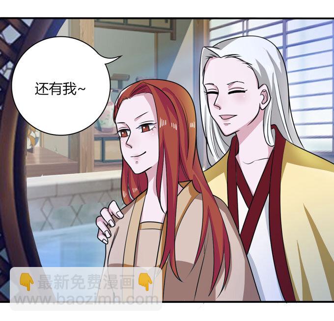 《女装大佬养成记》40 计划 第23页