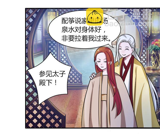 《女装大佬养成记》40 计划 第24页