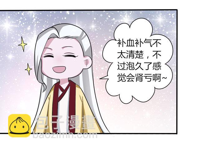 《女装大佬养成记》40 计划 第26页