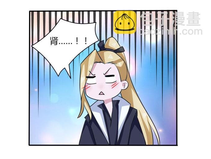 《女装大佬养成记》40 计划 第27页