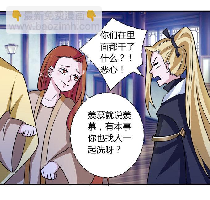 《女装大佬养成记》40 计划 第28页