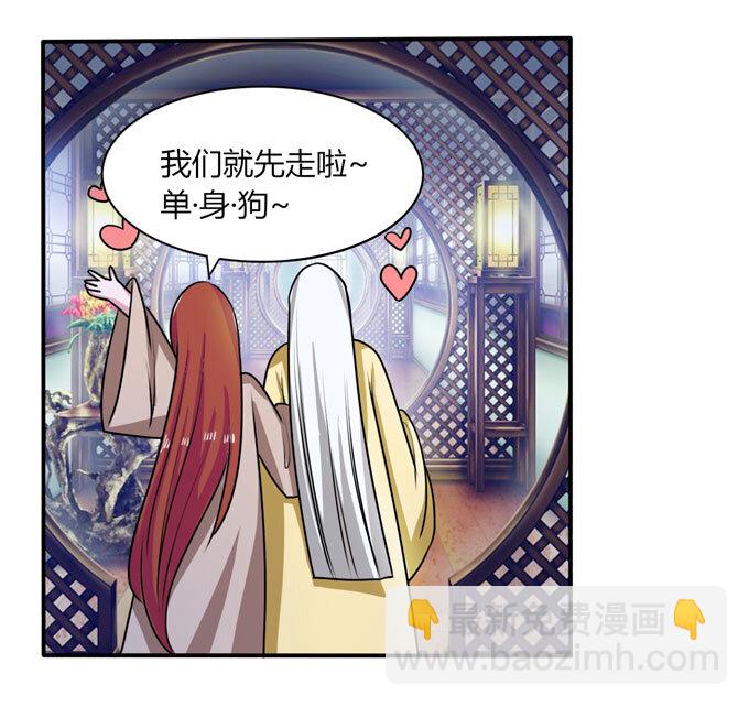 《女装大佬养成记》40 计划 第29页