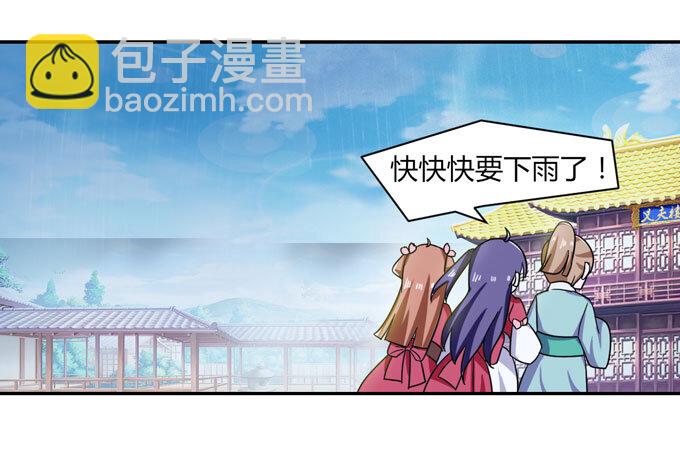 《女装大佬养成记》40 计划 第2页