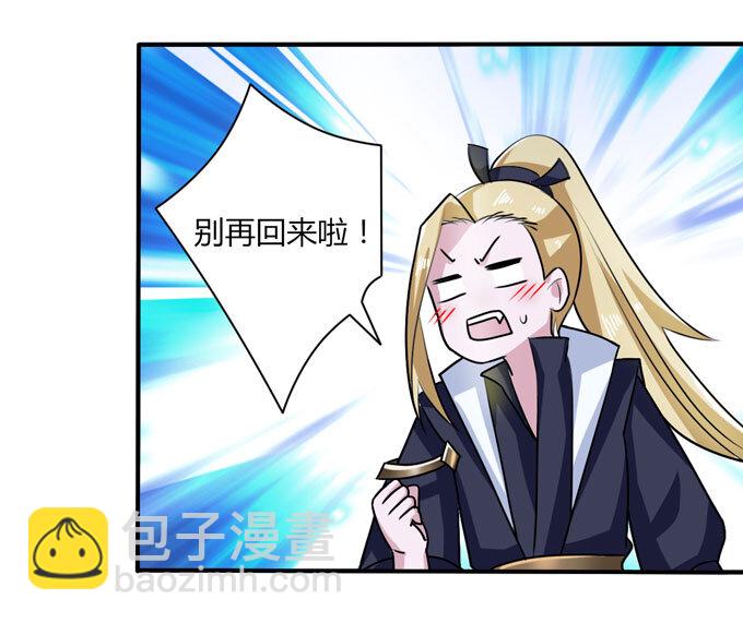 《女装大佬养成记》40 计划 第30页