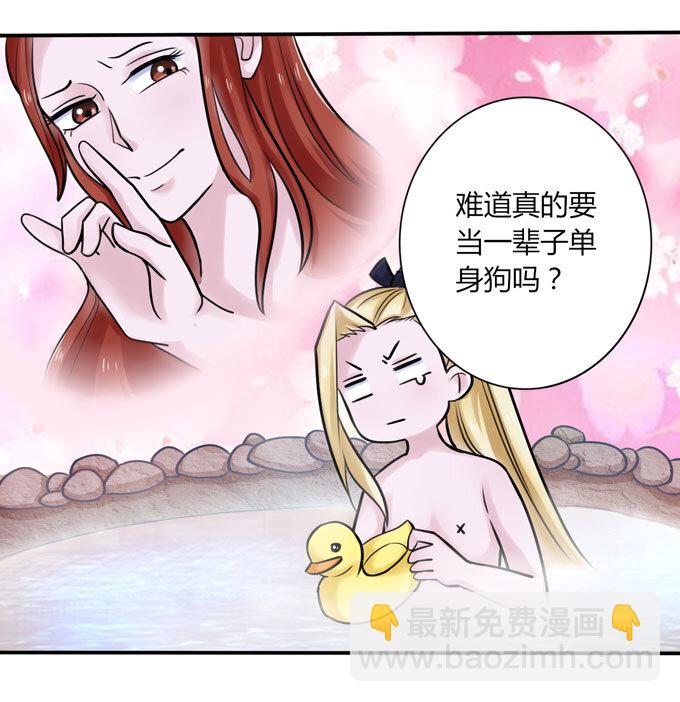 《女装大佬养成记》40 计划 第34页