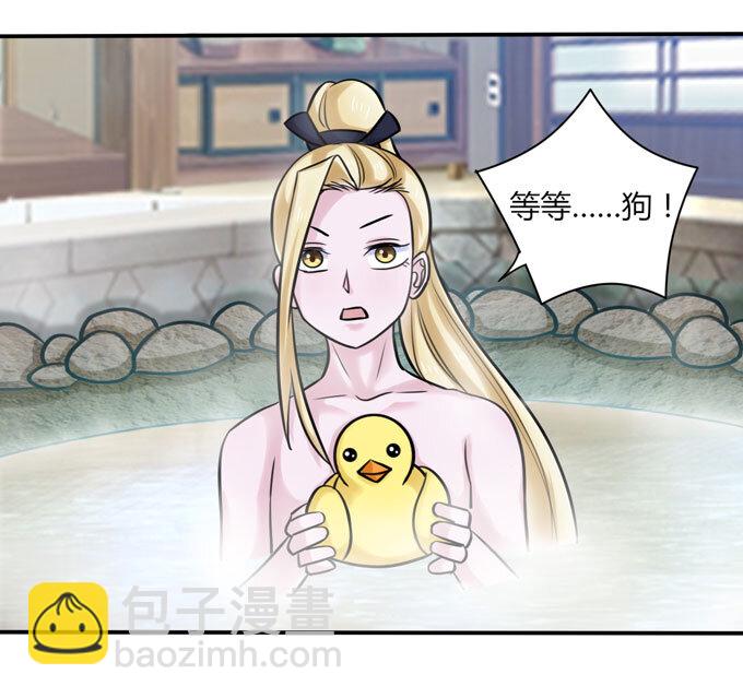 《女装大佬养成记》40 计划 第35页