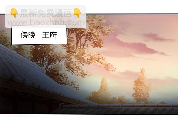 《女装大佬养成记》40 计划 第37页