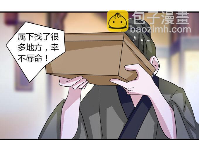 《女装大佬养成记》40 计划 第39页