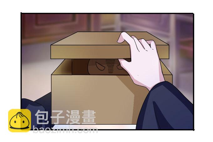 《女装大佬养成记》40 计划 第41页