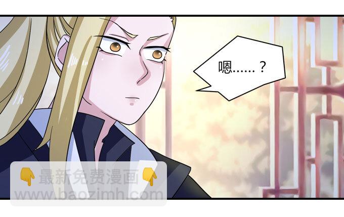 《女装大佬养成记》40 计划 第42页