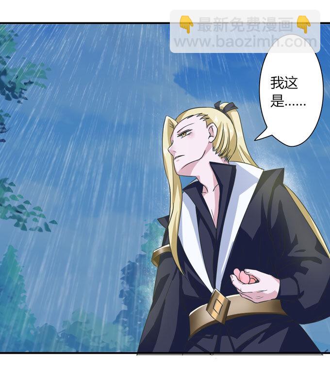 《女装大佬养成记》40 计划 第5页