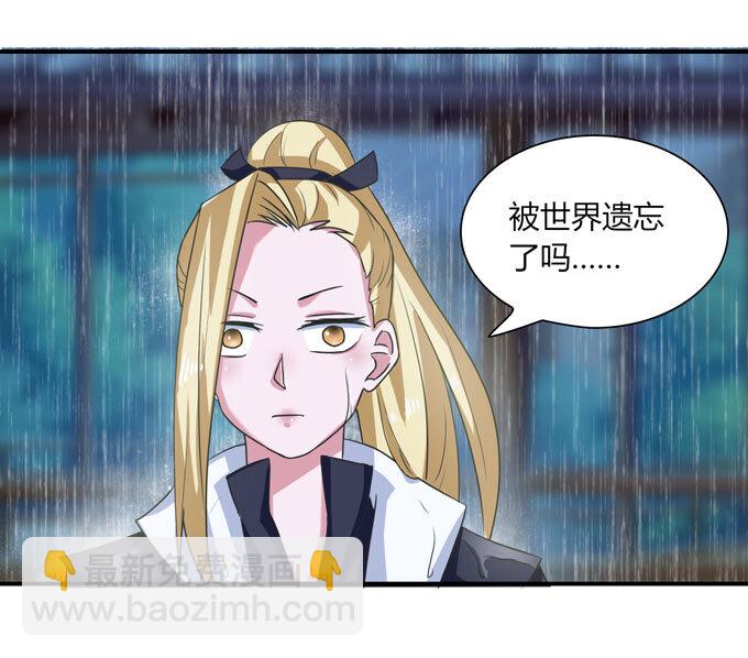 《女装大佬养成记》40 计划 第6页