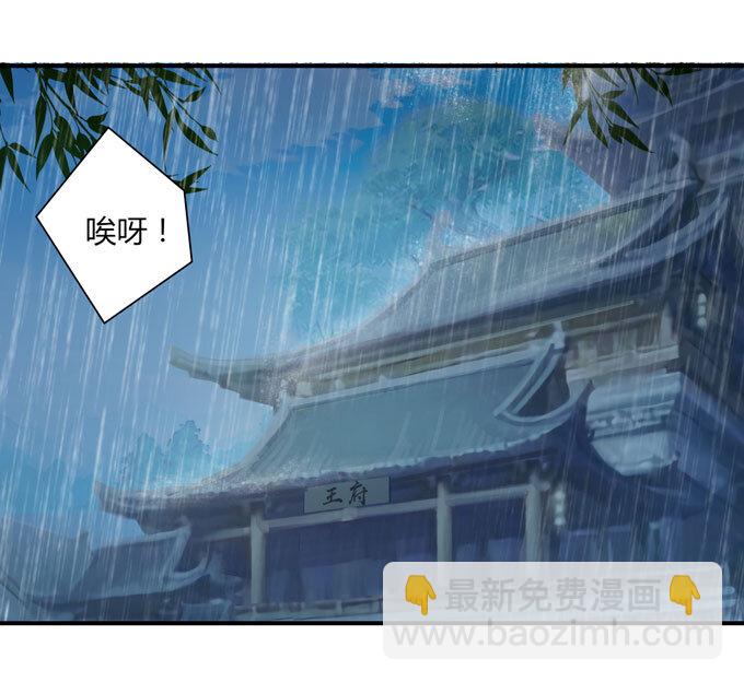 《女装大佬养成记》40 计划 第7页