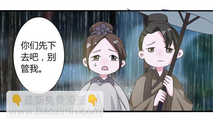 《女装大佬养成记》40 计划 第9页