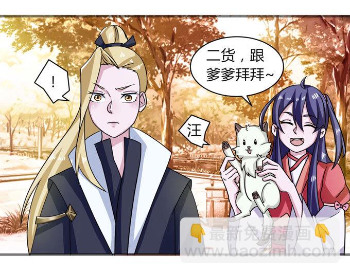 《女装大佬养成记》43 谎言 第10页