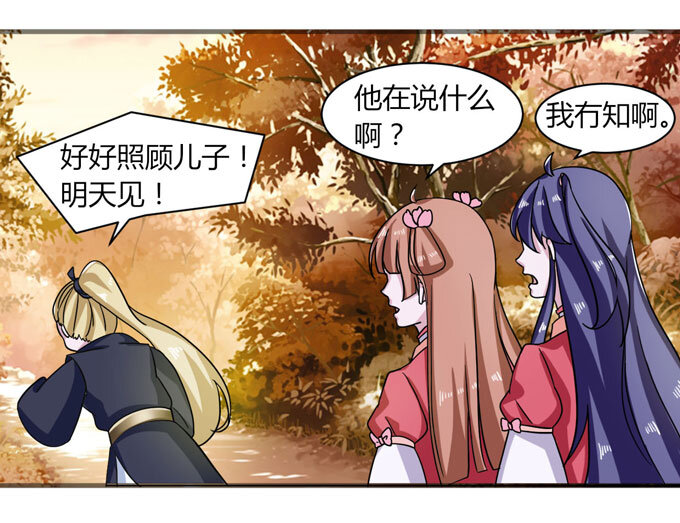 《女装大佬养成记》43 谎言 第12页