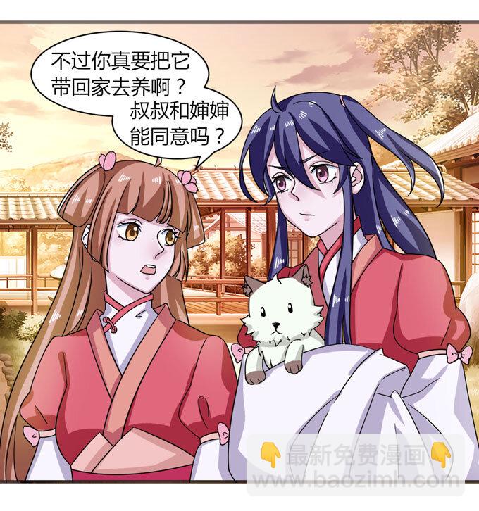 《女装大佬养成记》43 谎言 第13页