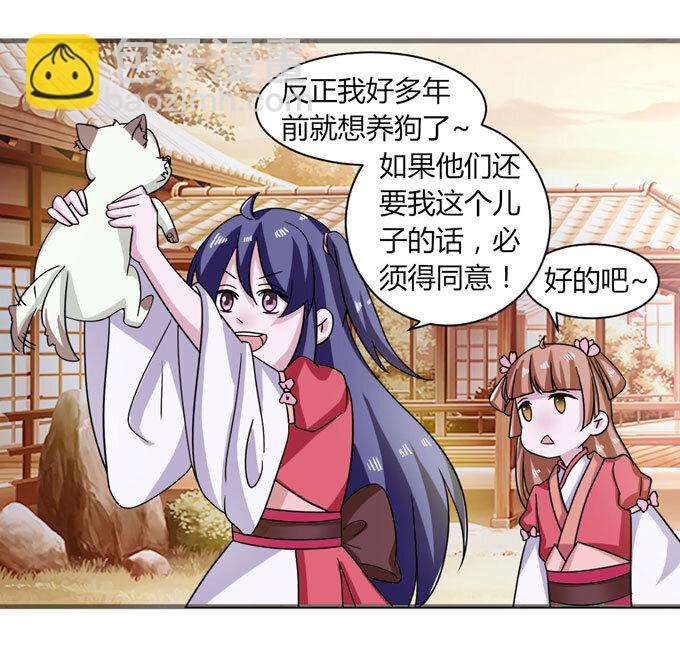 《女装大佬养成记》43 谎言 第14页