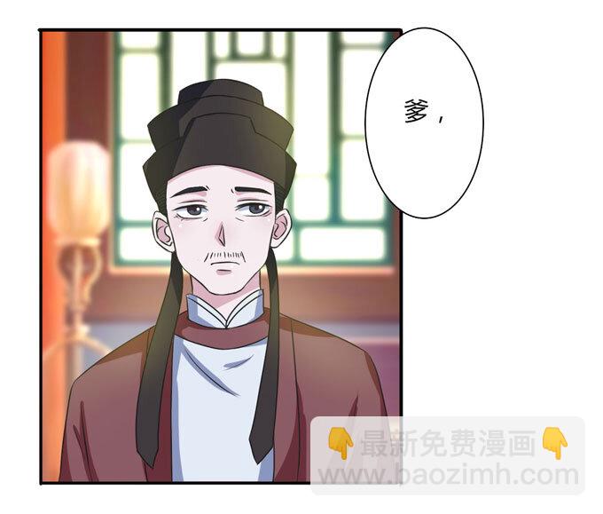 《女装大佬养成记》43 谎言 第16页