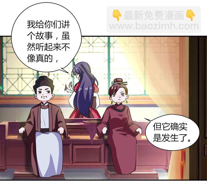 《女装大佬养成记》43 谎言 第18页
