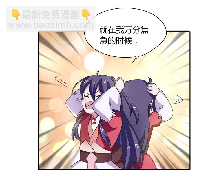 《女装大佬养成记》43 谎言 第20页