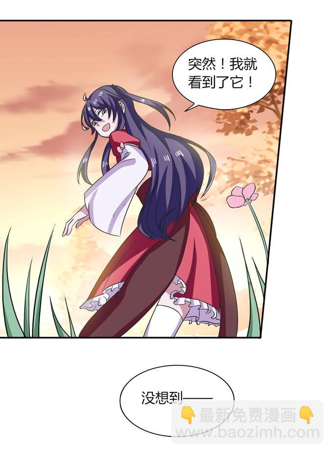 《女装大佬养成记》43 谎言 第21页