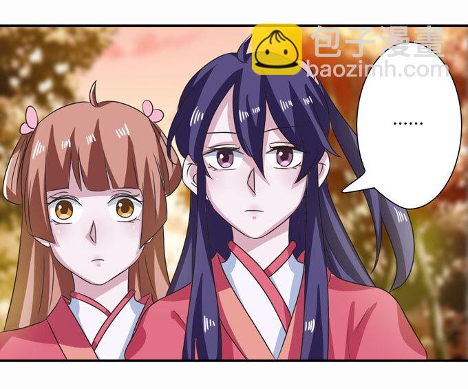 《女装大佬养成记》43 谎言 第2页