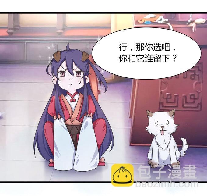 《女装大佬养成记》43 谎言 第30页