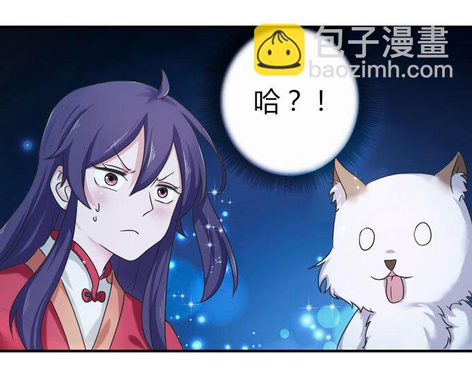 《女装大佬养成记》43 谎言 第31页