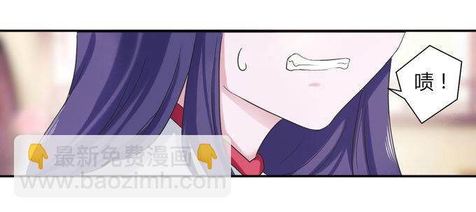 《女装大佬养成记》43 谎言 第33页