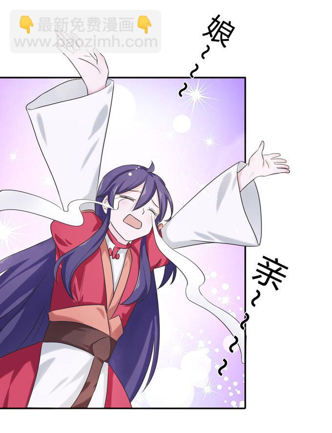 《女装大佬养成记》43 谎言 第34页