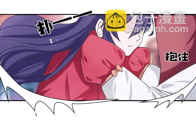 《女装大佬养成记》43 谎言 第35页