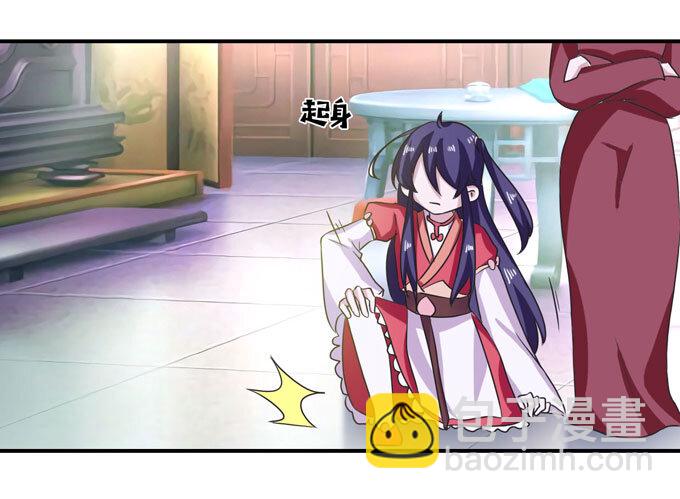《女装大佬养成记》43 谎言 第39页
