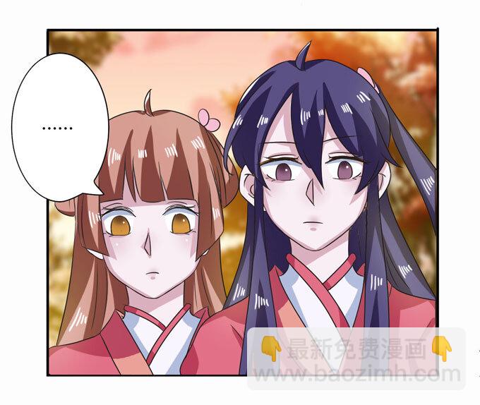《女装大佬养成记》43 谎言 第3页