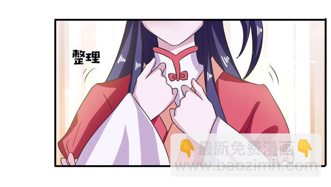 《女装大佬养成记》43 谎言 第40页