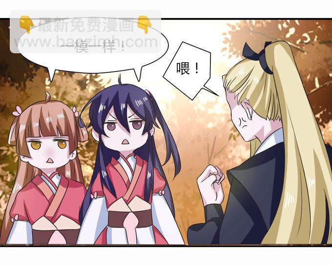 《女装大佬养成记》43 谎言 第5页