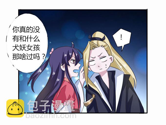 《女装大佬养成记》43 谎言 第7页