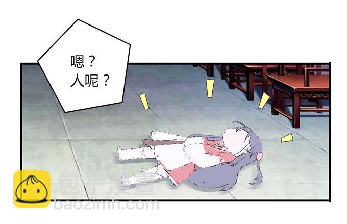 《女装大佬养成记》44 教训 第13页