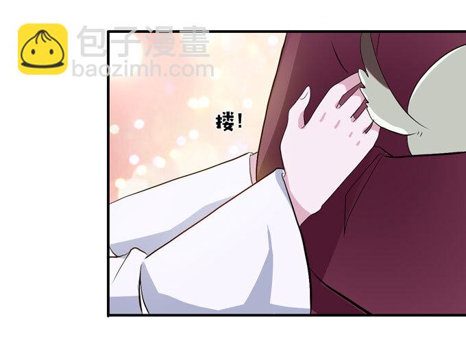 《女装大佬养成记》44 教训 第14页