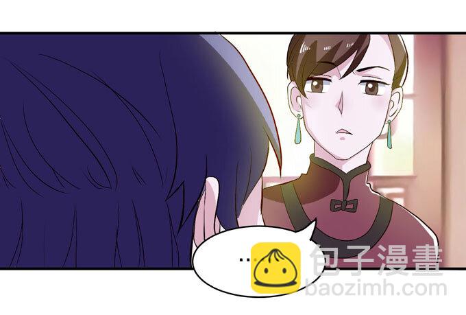 《女装大佬养成记》44 教训 第18页