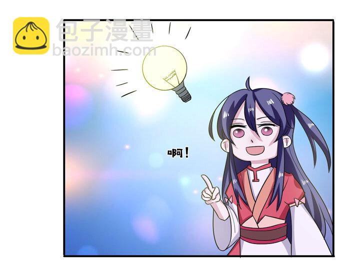 《女装大佬养成记》44 教训 第26页