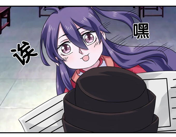 《女装大佬养成记》44 教训 第28页