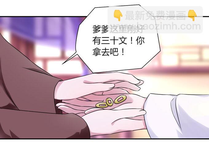 《女装大佬养成记》44 教训 第33页