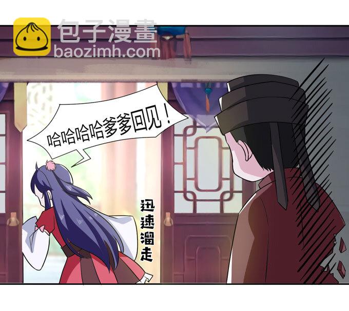 《女装大佬养成记》44 教训 第42页