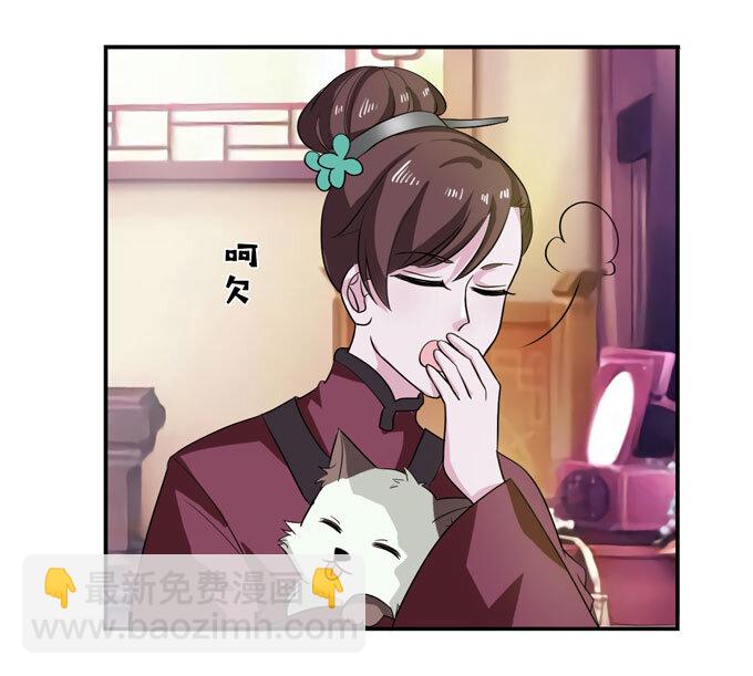 《女装大佬养成记》44 教训 第43页