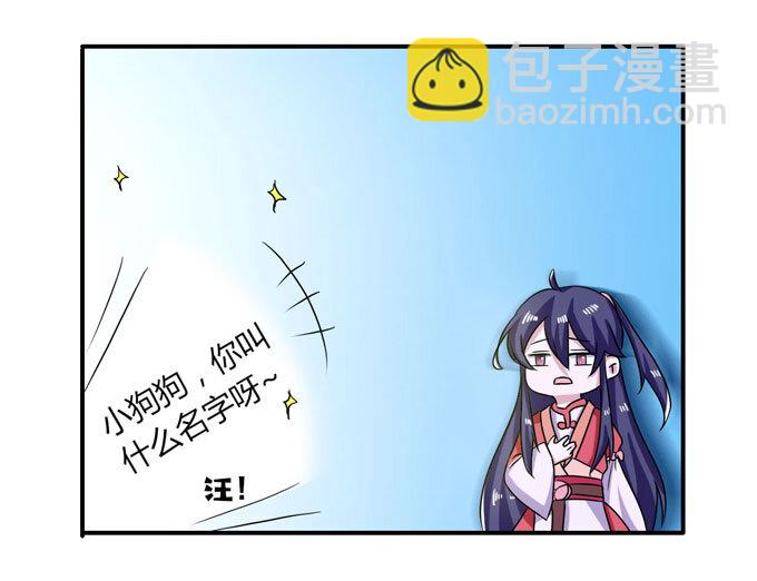 《女装大佬养成记》44 教训 第4页