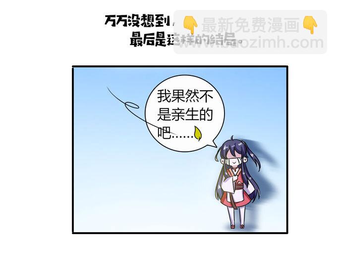 《女装大佬养成记》44 教训 第5页